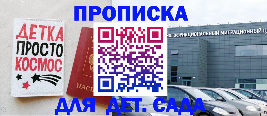 временная регистрация госуслуги в Боре