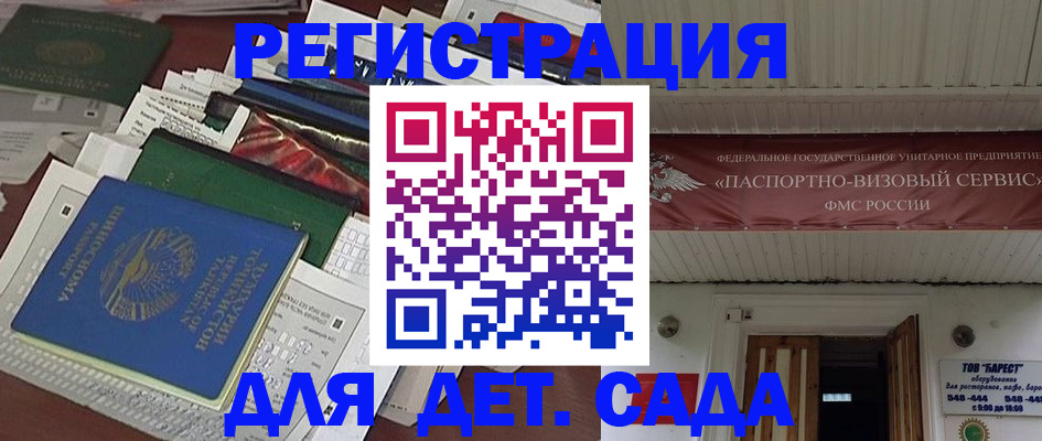 временная регистрация надежно в Боре