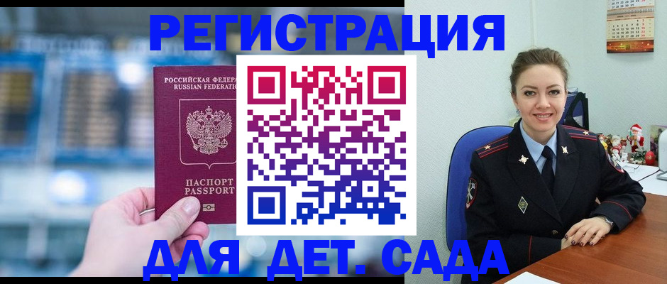 прописка 2025 в Боре