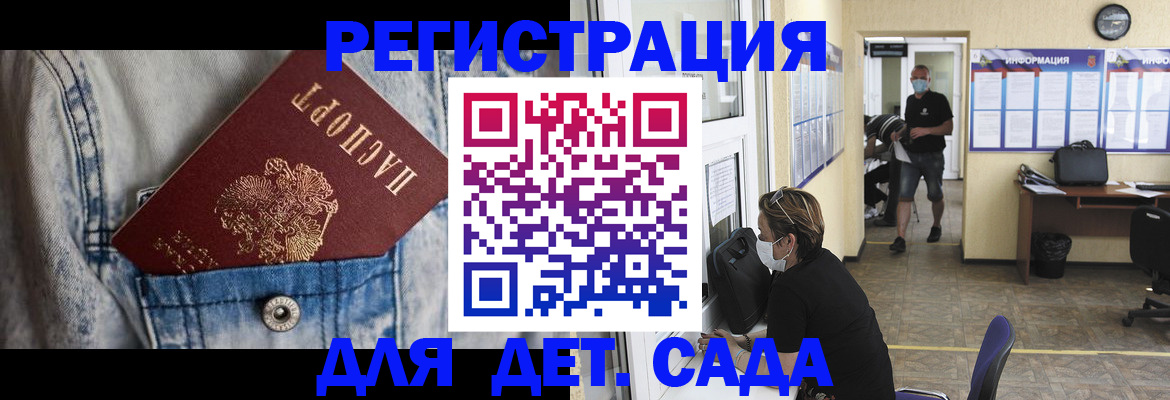 прописка паспорт в Боре