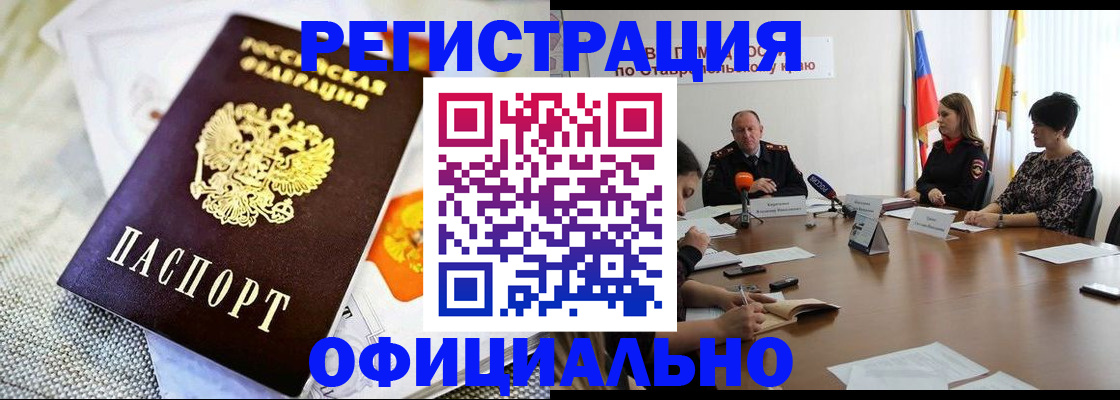 прописка в квартире в Боре